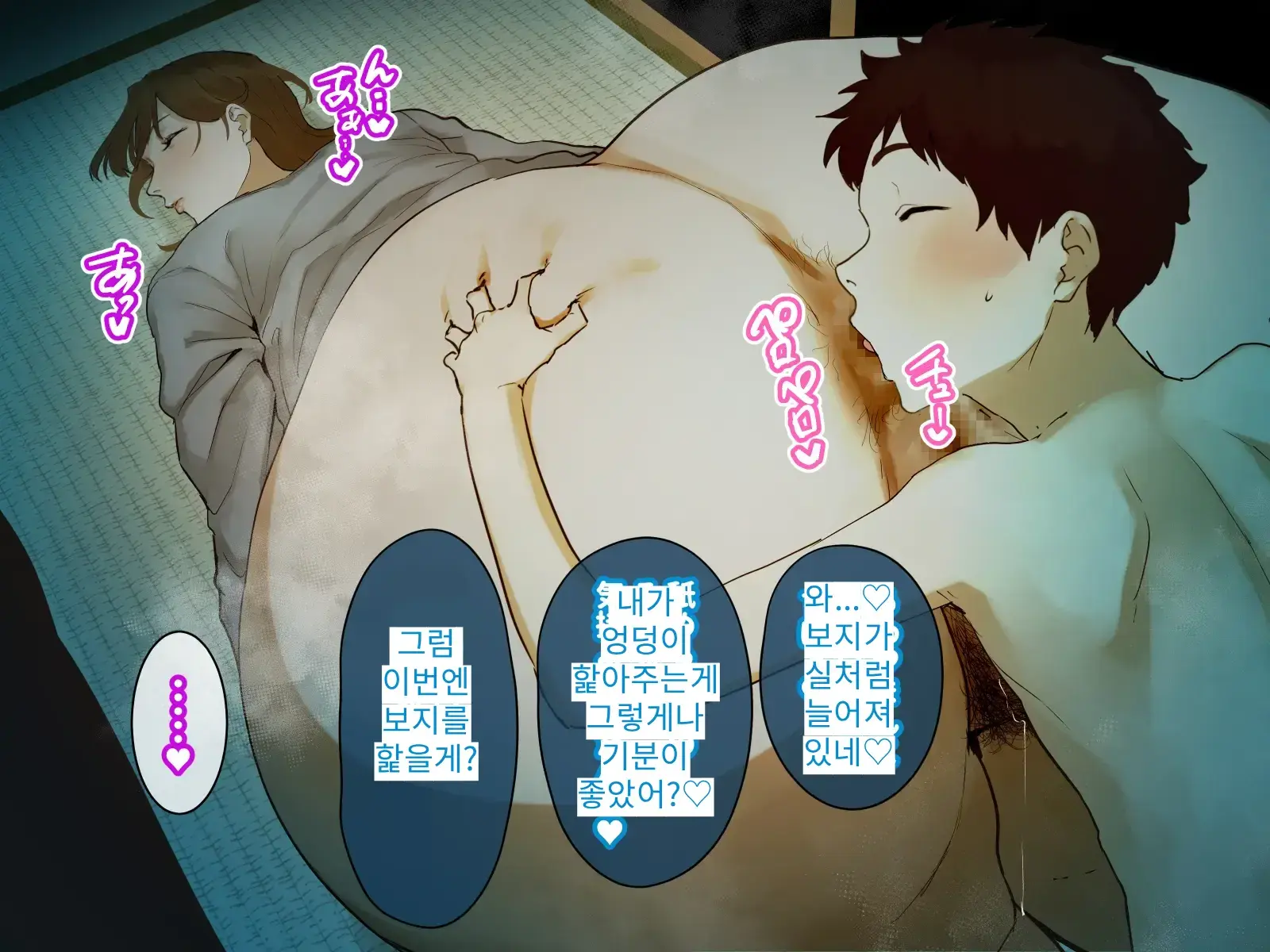Toshikoshi Kinseki No Oba-Chan-Tachi To No Hitoyo #2 | 새해 전야 친척의 이모님들과의 하룻밤 #2